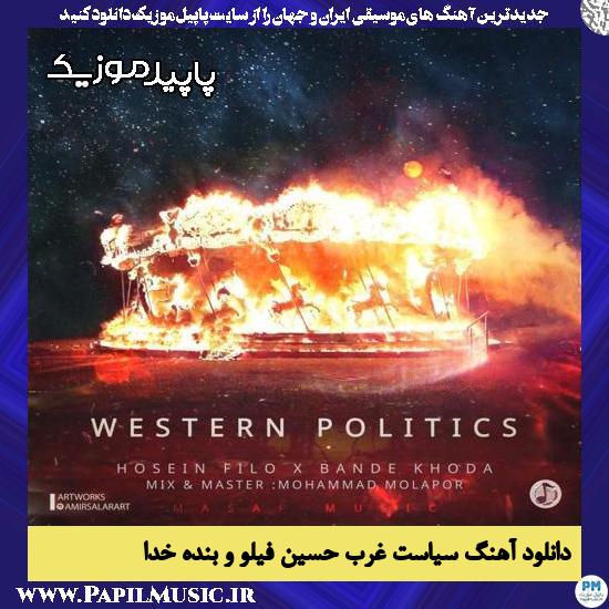 دانلود آهنگ سیاست غرب از حسین فیلو , بنده خدا